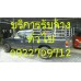 น้องนินจา บริการรับจ้าง ทั่วไป