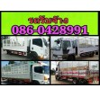รถรับจ้าง ราคาถูก