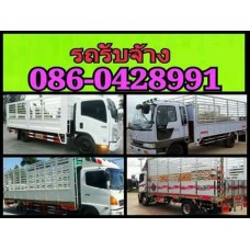 รถกระบะรับจ้าง 24ชม